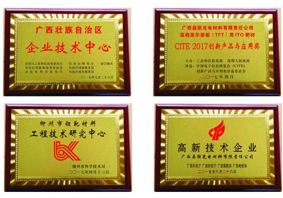转型升级系列报路之二｜yy易游体育新材之晶联光电用实力践行靶材国产化新蹊径