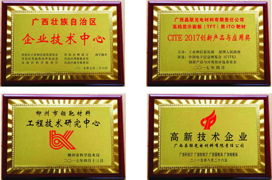 转型升级系列报路之二｜yy易游体育新材之晶联光电用实力践行靶材国产化新蹊径