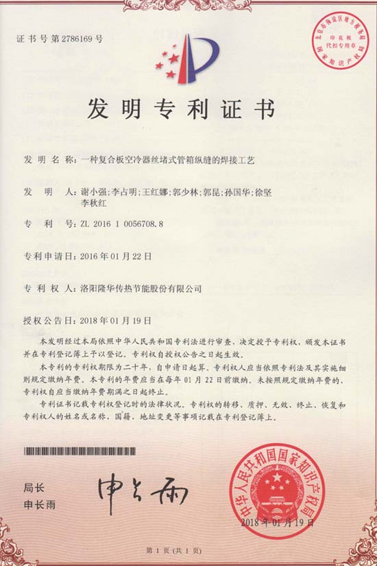 两项发现专利过审 为技术yy易游体育持续扩容