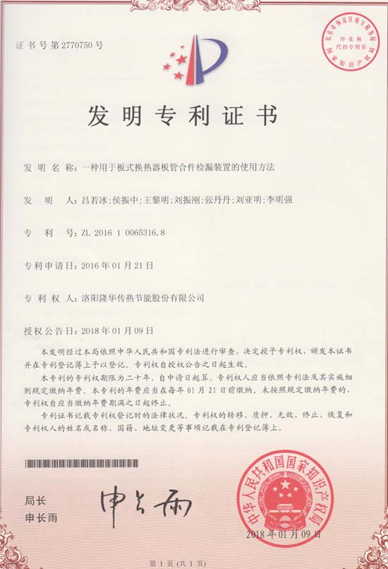 两项发现专利过审 为技术yy易游体育持续扩容